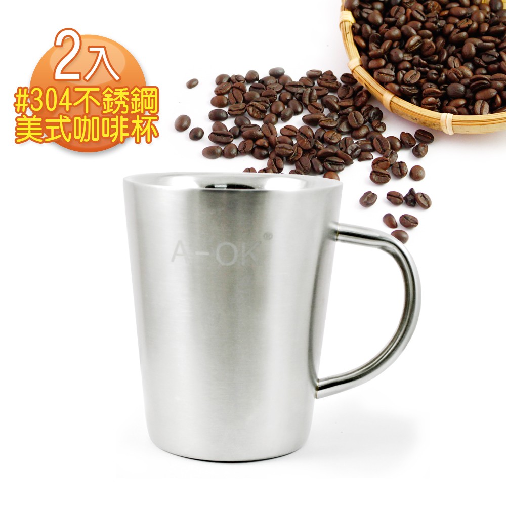 【三零四嚴選】#304不鏽鋼簡約美式咖啡杯 2入 (不含蓋/400cc/個)