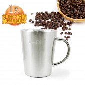 【三零四嚴選】#304不鏽鋼簡約美式咖啡杯 1入 (不含蓋/400cc/個) 